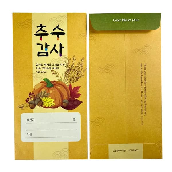 헌금봉투 100매 1개 6,000원