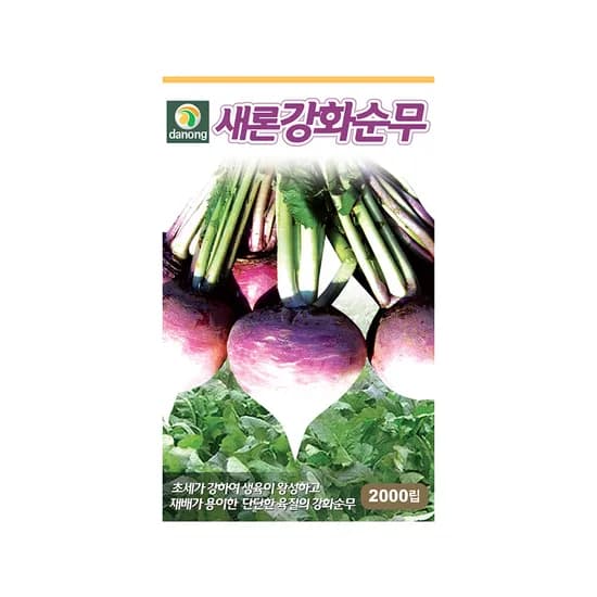 다농 새론 강화순무 씨앗 2000립 6,500원
