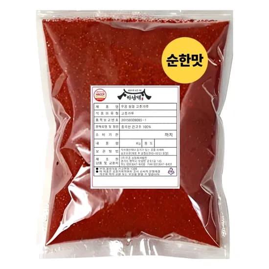 국내세척건조 안매운 굵은 고춧가루 1kg 1팩
