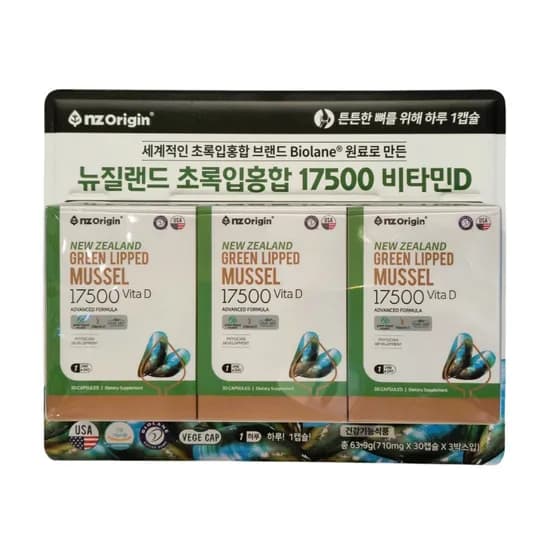 엔젯오리진 뉴질랜드 초록입홍합 비타민D 30캡슐 3개