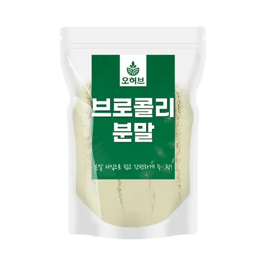 오허브 국내산 브로콜리분말 250g 1개
