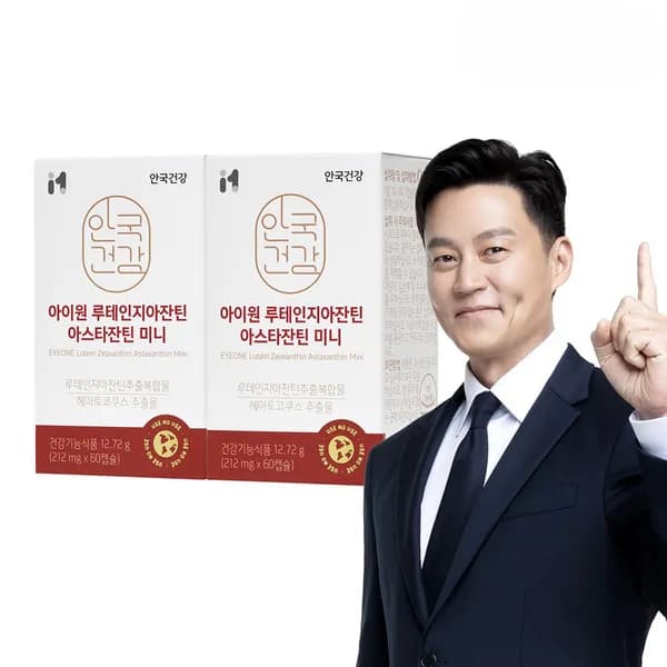 안국건강 아이원 루테인 지아잔틴 아스타잔틴 미니 60캡슐 2박스