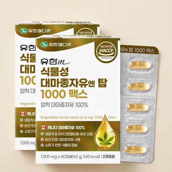 식물성 대마종자유 엔 탑 1000 맥스 1000mg 60캡슐 2개