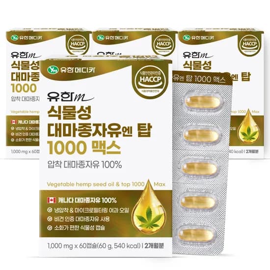 유한메디카 식물성 대마종자유 엔 탑 1000 맥스 60캡슐 4개