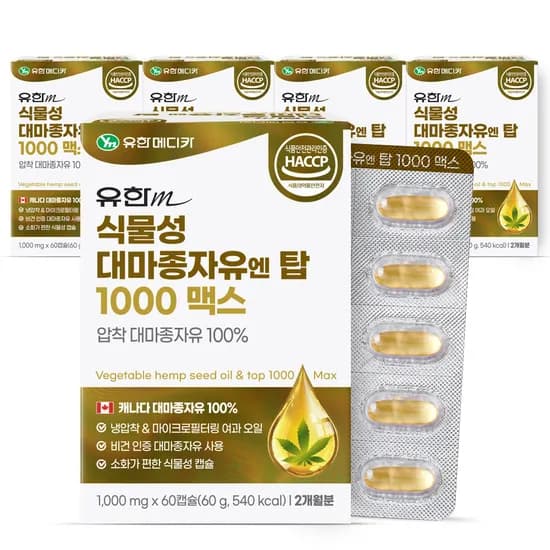 유한메디카 식물성 대마종자유 엔 탑 1000 맥스 60캡슐 5개