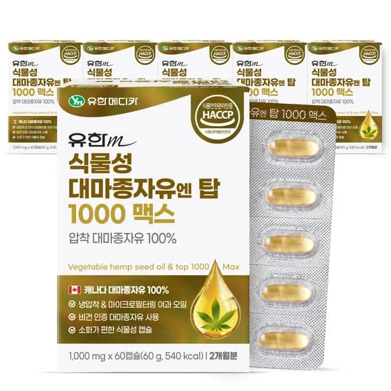 유한메디카 식물성 대마종자유 엔 탑 1000 맥스 60캡슐 6개 43,605원