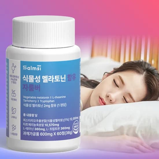 살므시 식물성 멜라토닌 함유 자룸버, 2개