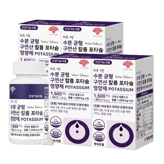 수분 균형 구연산 칼륨 포타슘 영양제 90정 4개 42,500원