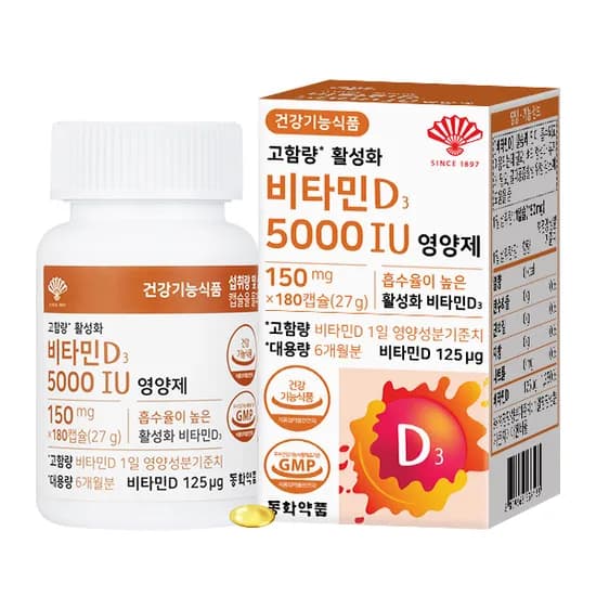 동화약품 고함량 활성화 비타민D3 5000IU 영양제 180캡슐 1개