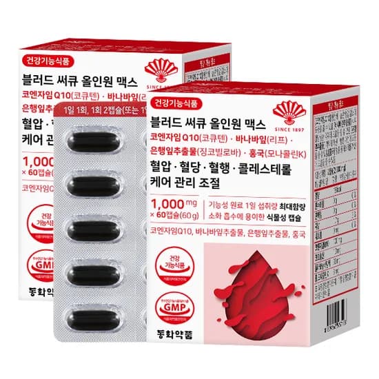 동화약품 블러드 써큐 올인원 맥스 코엔자임Q10 바나바잎 2박스