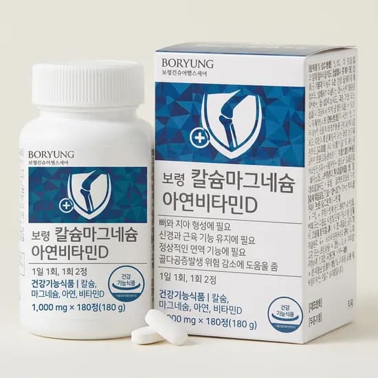 보령 칼슘마그네슘아연비타민D 180정 1개