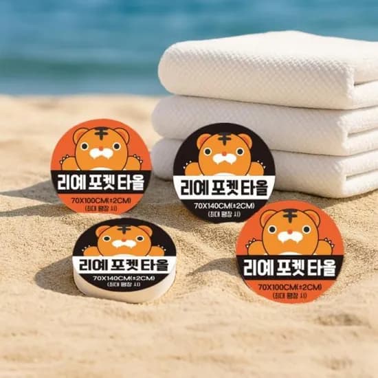 리예 비스코스 휴대용 타올 여행 압축타올 70x100cm 10개