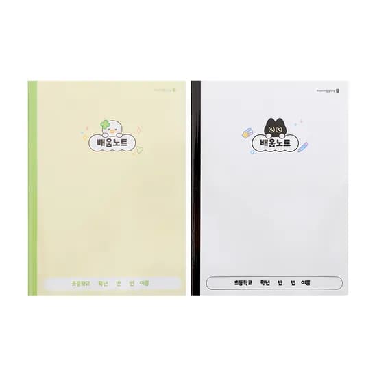 모닝글로리 초등배움노트 저학년 10010-20983 랜덤 185x260mm 1개