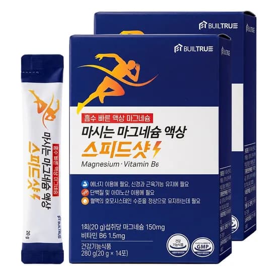 빌트루 마시는 마그네슘 액상 스피드샷 14포 2박스