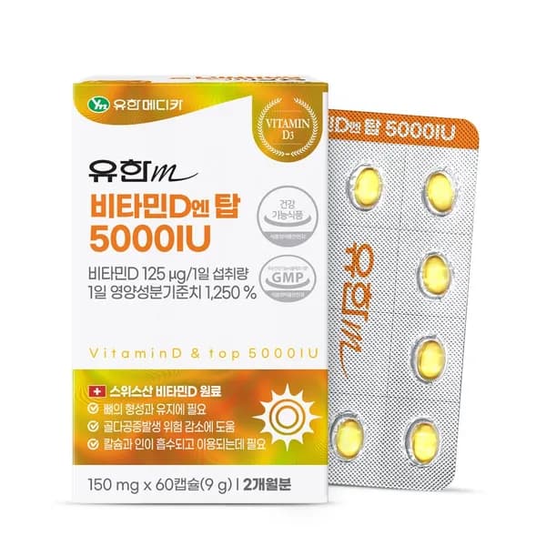 유한메디카 비타민D 엔 탑 5000IU 60캡슐 1개 7,147원