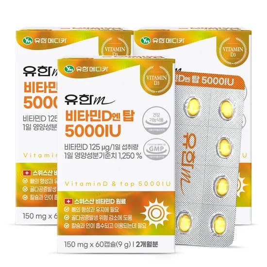 유한메디카 비타민D 엔 탑 5000IU 60캡슐 3개 13,454원