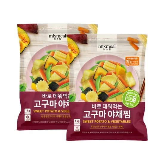 믹스밀 바로 데워먹는 고구마 야채찜 1kg 2개
