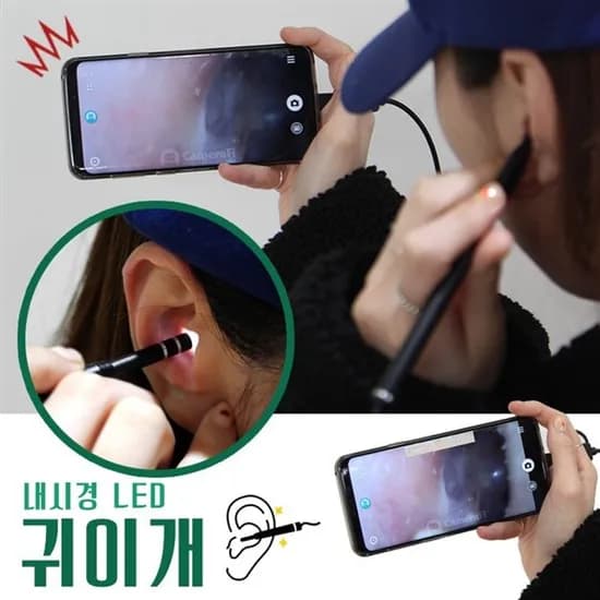LED 내시경 귀이개 1개