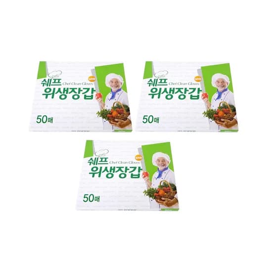 쉐프 위생장갑 50매 3개
