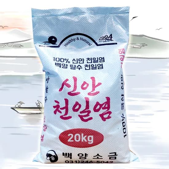 백양 가정용 국산 간수 뺀 신안 탈수 천일염 굵은 소금 20kg 1개