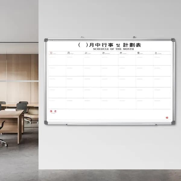 월간행사 달력보드판 1200x800mm