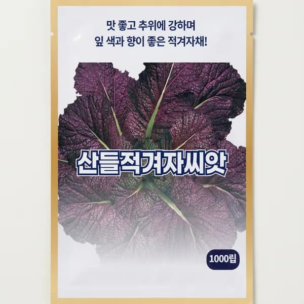 산들 적겨자씨앗 1000립 1개 4,700원