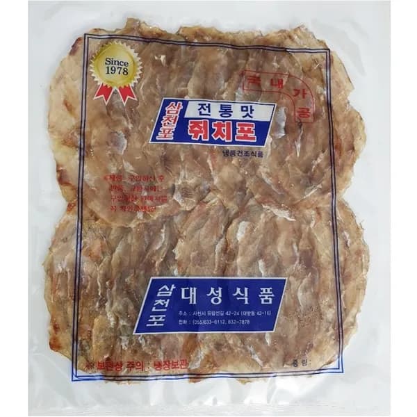 삼천포 쥐포 전통맛 국내가공 쥐치포 250g 1봉