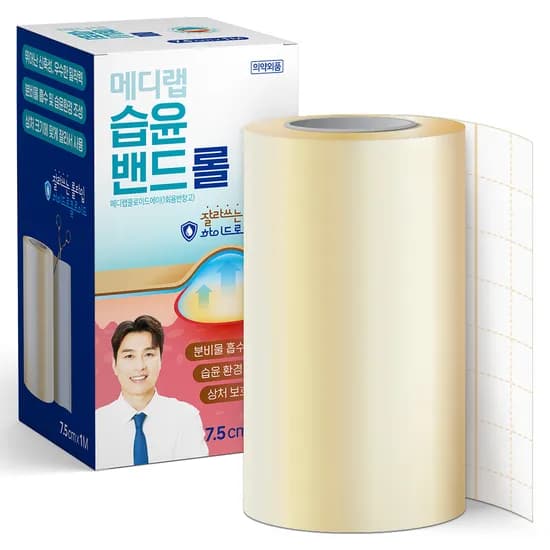 메디랩 습윤밴드 롤 7.5cm x 1m 1롤