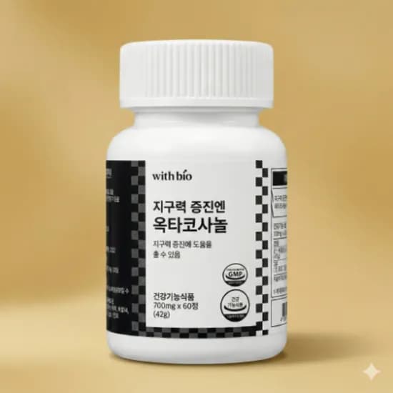 위드바이오 옥타코사놀 60정 2개