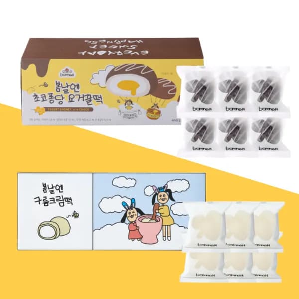 봄날엔 초코퐁당 요거꿀떡 + 초코초꾸떡 2종 세트 780g