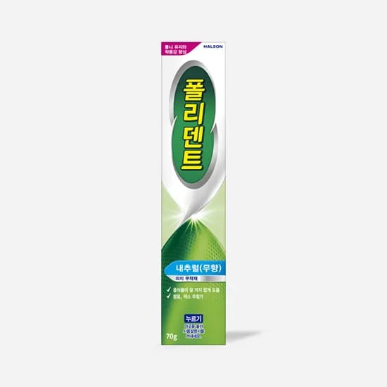 폴리덴트 무향 의치 부착재 70g *2개+(샘플 1개 증정)