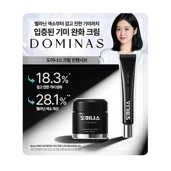 티지 도미나스 크림 인텐시브, 50ml, 1개