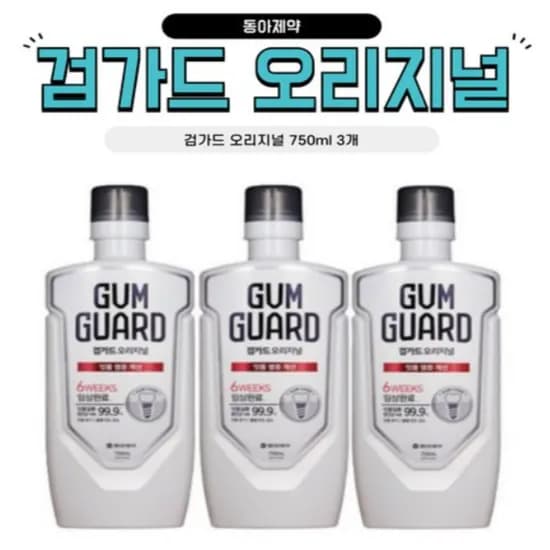 가그린 검가드 오리지널 750ml 3개