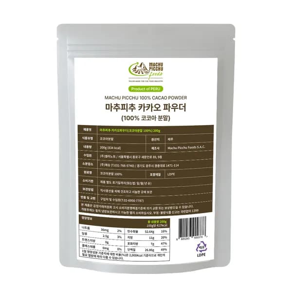 마추피추 페루 100% 무가당 카카오 파우더 200g 1개 9,900원