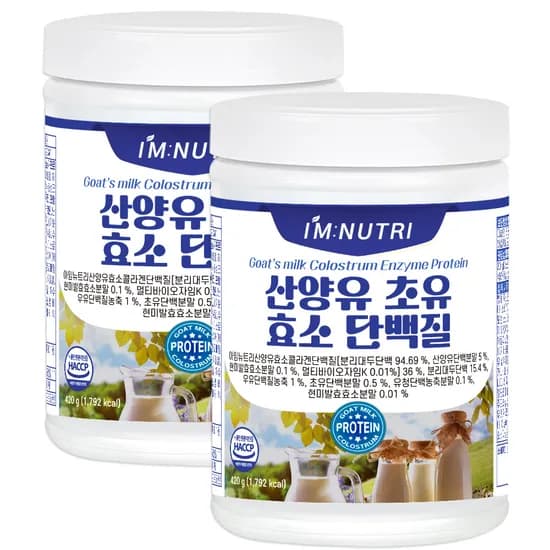 아임뉴트리 산양유 초유 효소 단백질 420g 2개