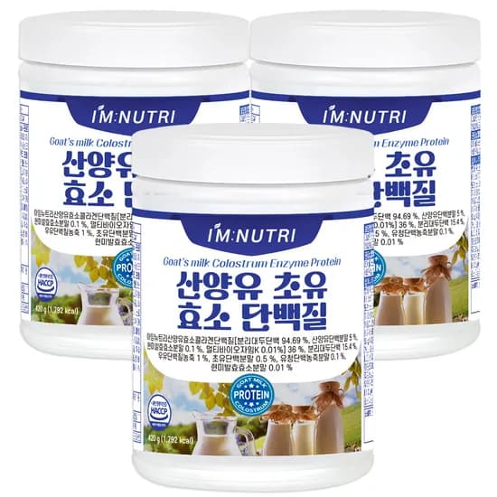 아임뉴트리 산양유 초유 효소 단백질 420g 3개