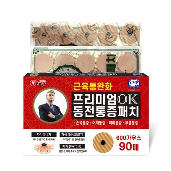 히딩크 프리미엄 OK 동전패치 자석 90매 3개
