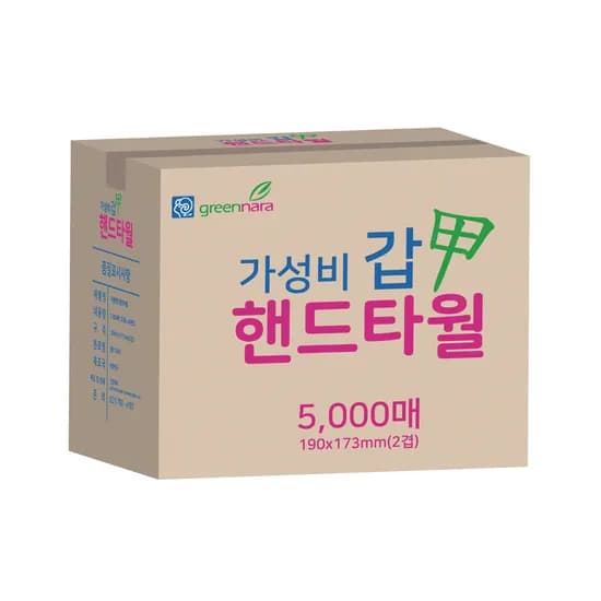 진양제지 핸드타월 5000매 125매x40밴드 1개