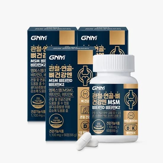 GNM 관절 연골 뼈건강엔 MSM 비타민D 비타민K2 60정 3병 34,900원