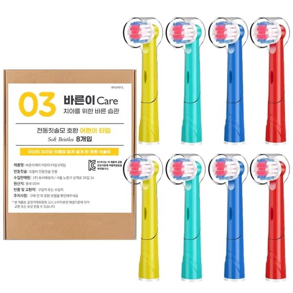 바른이케어 어린이 타입 8개입 1세트