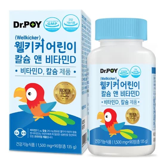 닥터포이 웰키커 어린이 칼슘 앤 비타민D 90정 1개