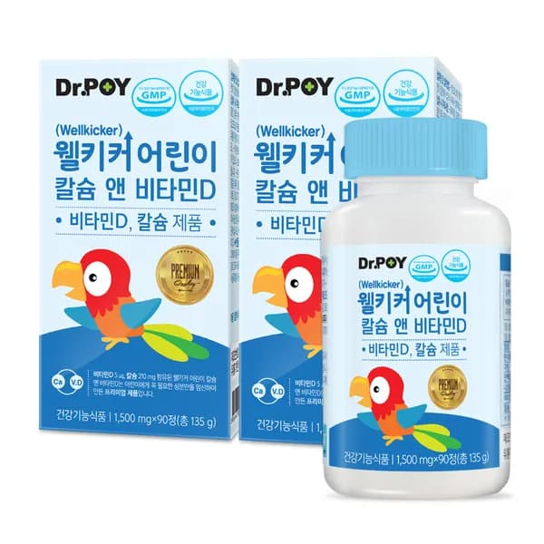 닥터포이 웰키커 어린이 칼슘 앤 비타민D 90정 2개