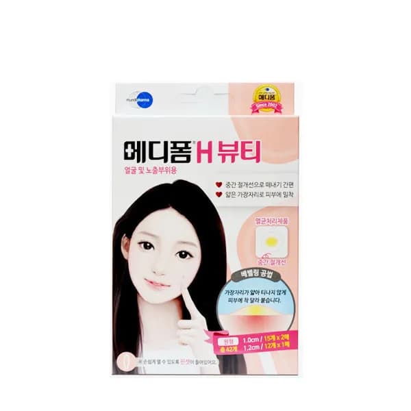 여드름밴드 뾰루지 메디폼 뷰티 습윤밴드 하이드