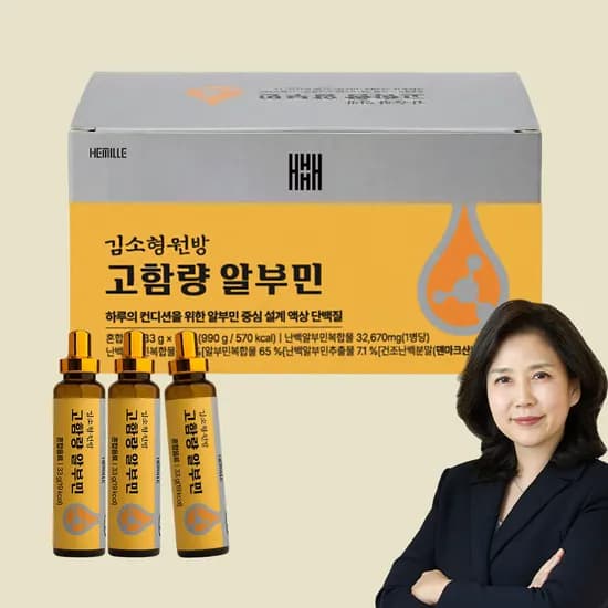 헤밀레 김소형원장 마시는 고함량 알부민 30병 1박스