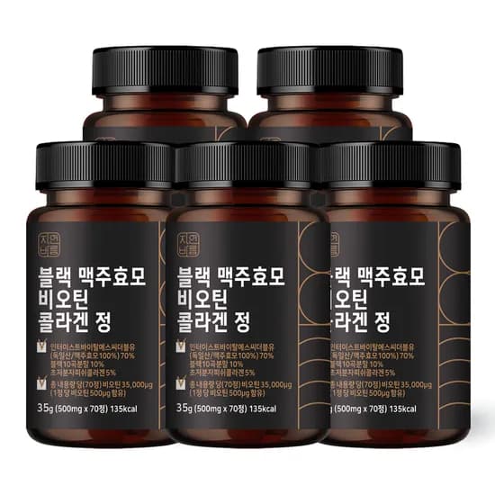 자연바름 블랙 맥주효모 비오틴 콜라겐 정 70정 5개