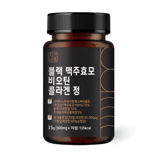 자연바름 블랙 맥주효모 비오틴 콜라겐 정 70정 1개
