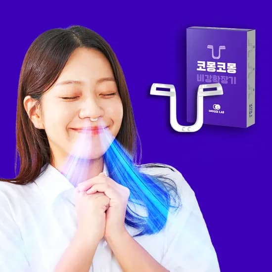 코몽코몽 비강확장기 1세트