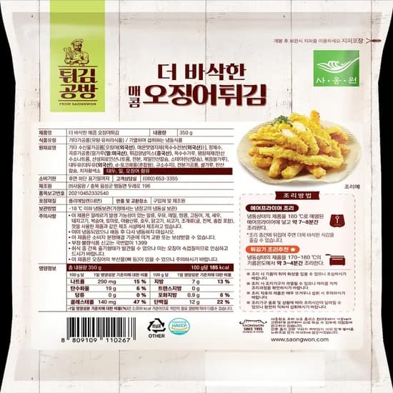 사옹원 튀김공방 매콤오징어튀김 350g 3개