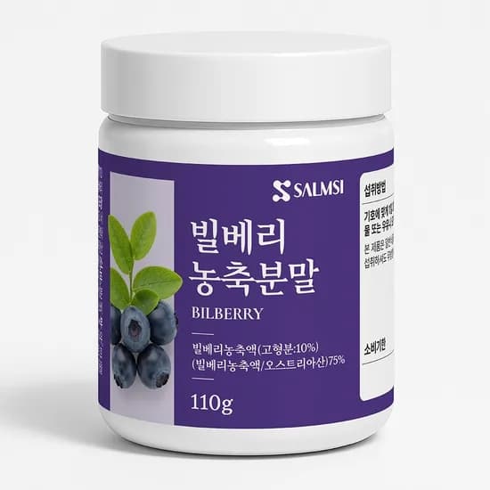 살므시 빌베리 농축 분말 110g 2개