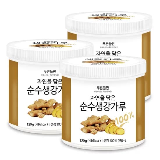 푸른들판 국내산 생강가루 120g 3통